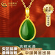 中國(guó)黃金（CHINA GOLD）黃金吊墜女金鑲玉和田玉碧玉水滴玉墜足金項(xiàng)鏈七夕情人節(jié)生日禮物 金鑲玉吊墜【贈(zèng)銀鏈】 約0.9g