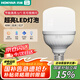 鴻雁 led燈泡e27大小螺口超亮家用臺(tái)燈球泡冷白光節(jié)能燈48W