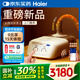 海爾（Haier）無創(chuàng)呼吸機DH-AH25kL全自動雙水平家用醫(yī)用打呼嚕止鼾呼吸暫停