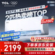 TCL京東聯(lián)名2匹新一級能效真省電SE掛機省電空調冷暖變頻KFR-46GW/JD21+B1國家補貼以舊換新