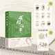 成都往事 《笑貓日記》《淘氣包馬小跳》作者楊紅櫻轉(zhuǎn)型之作?贈(zèng)老物件藏書票+擺件