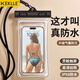 KEKLLE【升級氣囊防水袋】潛水套游泳觸屏防水套外賣(mài)快遞溫泉深水蘋(píng)果/華為/小米手機通用 贈掛繩