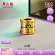周六福5D硬金足金心動(dòng)黃金轉(zhuǎn)運(yùn)珠男 生日禮物A169733 約1.87g 
