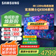 三星（SAMSUNG）國補特惠25年新款 55/65/75/85英寸QX5DB系列 QLED超薄2.7CM 4K超高清電視120Hz（Q70DB升級款） 75英寸 國補一級能效QA75QX5DBJXX