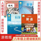 【現(xiàn)貨當日發(fā)出】官方推薦正品新版 浙教人教外研版2025新版八年級秋季人教版語文浙教版數(shù)學外研版英語浙教版科學江蘇浙江上海八年級上浙教版四本套裝新25年學校秋季9月開學課本彩色現(xiàn)貨 外研英語-默認快遞