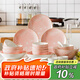 松發(fā)瓷器陶瓷餐具釉下彩碗碟家用吃飯碗菜盤子2025新款米飯碗結(jié)婚禮物粉色