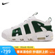 耐克NIKE男子休閑鞋氣墊 AIR MORE UPTEMPO 運動鞋F(xiàn)Z3055-102白綠42