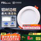 FSL佛山照明筒燈LED天花燈防霧燈全白6W3寸正白光6500K鉆石三代