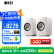KEF【國家補貼】LSX II 電腦無(wú)線(xiàn)HiFi音響藍牙立體聲桌面有源音箱臺式電視音響家用高保真 礦石白