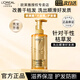 歐萊雅   L'OREAL大金瓶洗發(fā)水露洗護套裝奇煥精油潤發(fā)保濕修護護發(fā)防斷洗頭膏禮物 【奇煥精油】潤發(fā)乳 440ml