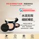 鄭瑄茉（JUNGSAEMMOOL）【韓國直郵】持久遮瑕氣墊正裝14g+替換裝14g #FAIR LIGHT
