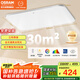 歐司朗（OSRAM）吸頂燈臥室燈燈具現(xiàn)代風(fēng)全光譜兒童護眼三色調(diào)光星月系列包安裝
