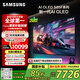 三星（SAMSUNG）55S85F 55英寸 OLED AI電視 超薄4K 120Hz 無開機廣告 QA55S85FAEXXZ咨詢客服享補貼【金晨推薦】