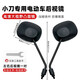 工馬小刀電動(dòng)車(chē)原裝后視鏡 立馬通用后視鏡原廠(chǎng)反光鏡8正反牙倒車(chē)鏡 小刀正反絲后視鏡一副+送工具