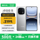 vivo iQOO13 國家補貼 驍龍8至尊版 自研電競芯片Q2 2K Q10珠峰屏 6150mAh藍海電池  電競旗艦手機 納多灰 12GB  512GB 官方標(biāo)配