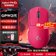 羅技（G）GPW二代 有線/無線游戲鼠標(biāo) 狗屁王二代 電競鼠標(biāo)人體工學(xué)輕量化63g FPS黑神話悟空 粉色