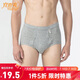 宜而爽【一等品新疆純棉】100%全棉內(nèi)褲男羅紋男士三角褲大碼純色褲衩