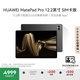 HUAWEI MatePad Pro 12.2英寸華為平板電腦雙層OLED 2.8K全面屏辦公創(chuàng)作學習16+512GB 硯黑 SIM卡版