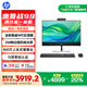 惠普戰(zhàn)99 臺(tái)式電腦一體機(jī) (14代i5-14500 16G 1TSSD) 23.8英寸護(hù)眼大屏 辦公學(xué)習(xí) 生產(chǎn)力 商用