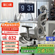 黑白調(diào)P2 Pro+人體工學(xué)椅電腦椅辦公人工力學(xué)座椅宿舍學(xué)習(xí)電競(jìng)椅子久坐