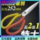 銳酬鐵皮剪刀工業(yè)級(jí)電動(dòng)日本K5鋼超大不銹皮革裁布大剪子塑料管紙板箱 金大昌A1-252MM紅黃柄