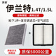 湃速20-25款北京現(xiàn)代第7代新伊蘭特1.4T/1.5L空調(diào)濾芯和空氣濾芯二濾
