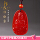 施華索尼亞天然紅瑪瑙項(xiàng)鏈本命佛普賢菩薩屬蛇吊墜十二生肖掛件蛇年護(hù)身符 生肖羊/猴【大日如來(lái)】48*30*7mm