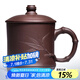 君禮軒 紫砂杯宜興全手工原礦紫泥茶具紫砂杯子泡茶杯勁竹杯500ml
