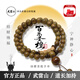 武當山百樂(lè )圣檀 綠檀木手串 天師祝福 野生綠檀老料 招財納福 七夕禮物 百樂(lè )圣檀 綠檀木手串