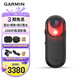 佳明（GARMIN）自行車智能雷達攝像尾燈USB充電安全警示燈騎行配件 Varia RCT715
