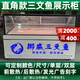 鮮易三文魚冰臺保鮮柜風冷無霜冷藏展示柜挪威三文魚展示柜冰生鮮刺身日料生魚片保鮮柜糖葫蘆冷藏柜 -10度直角三文魚展示柜【單溫】 1200x860x1230mm