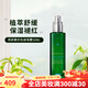 修麗可面部護(hù)膚全系列 植萃舒緩亮妍精華色修噴霧 50ml