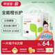 親寶寶橙長(zhǎng)護(hù)嬰兒拉拉褲超薄透氣干爽親膚尿不濕云抱腰圍紙尿褲 拉拉褲-XXL【28片】體重15kg以上
