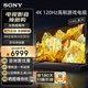 索尼（SONY）XR-55X90L 55英寸 高性能游戲電視 XR認(rèn)知芯片 4K120Hz高刷 液晶全面屏金屬邊框 智慧屏X90K升級(jí)款