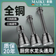 麥酷（Maiku）【德國】廚房水龍頭延伸防濺萬能接頭萬向花灑洗菜盆通用增壓神器 全銅三檔增壓短款【灰色】