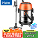 海爾（Haier）桶式吸塵器 20L大容量干濕吹三用大功率大吸力家用吸塵器HZ-T720