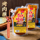 云山半韓式烤肉蘸醬燒烤醬500g 五花肉烤肉牛排腌肉料醬汁蘸料刷料