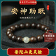 柚霓沉香木手串男女款佛珠轉(zhuǎn)運(yùn)珠文玩靜心盤玩手鏈情人節(jié)老公老婆禮物 【J253沉香木手串-8mm】