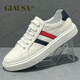 GIAUSA輕奢男鞋2026新款春夏真皮休閑鞋男防滑跑步運動(dòng)鞋潮流小白板鞋男 白色-高端男鞋 41 （皮鞋碼）