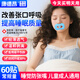 康德昂閉口貼口嘴巴呼吸矯正貼閉嘴封口貼打呼嚕止鼾神器睡覺防張嘴Z3
