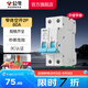 公牛（BULL）斷路器 佳和LB12系列空開漏保開關(guān) 家用電源總閘空氣開關(guān) 【空開2P 80A】(窄體)