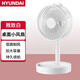 HYUNDAI可伸縮折疊充電小風(fēng)扇家用落地桌面搖頭遙控USB無(wú)線(xiàn)戶(hù)外便攜式學(xué)生宿舍辦公室臺式電風(fēng)扇FZM-611 冰川白（標準款）不可伸縮【4000毫安】