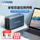 阿卡西斯（acasis） 硬盤柜硬盤盒雙盤位3.5英寸USB3.0 SATA串口機(jī)械硬盤移動外置外接盒子raid磁盤陣列EC-7352