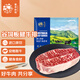 春禾秋牧 進(jìn)口安格斯原切板腱牛排200g/1-2片贈(zèng)料包 牛肉生鮮 低脂健身