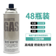 巖合卡式爐氣罐通用 便攜戶外野營燒烤安全防爆氣瓶 丁烷瓦斯煤燃?xì)夤?250g*48瓶