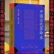 中國古代算命術(shù) 洪丕謨 上海人民出版社 原版命理 中國古代箅命術(shù) 32開(kāi)單本 中國古代算命術(shù)