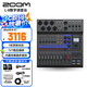 ZOOM L-8多功能多軌數(shù)字調(diào)音臺音頻混音器 手機電腦錄音戶外直播即插即用