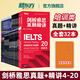 新東方旗艦店 IELTS劍橋雅思官方真題集全套4至20 培訓類(lèi) 11-20全套真題精講G類(lèi) 劍4-20真題集+真題精講 培訓類(lèi)