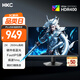 HKC 27英寸2K高清260Hz高刷Fast IPS硬件低藍光HDR400廣色域1ms電競游戲240Hz顯示器獵鷹 G27H4經(jīng)典版