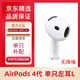 適用蘋(píng)果Airpods4/3/2代pro2充電倉左右耳丟失單只補配pro3代原裝耳機盒耳機倉 AirPods4代左耳【無(wú)降噪版】 全新【超長(cháng)續航】支持鑒定